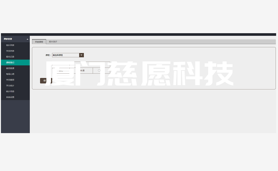 寺院禪修管理系統