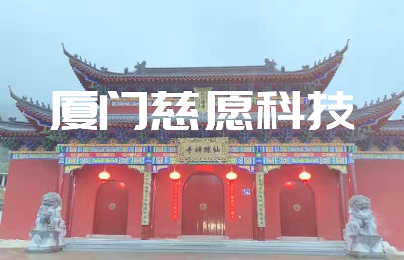 寺院收入來源有哪些？寺院智能化對寺院收入有哪些幫助？