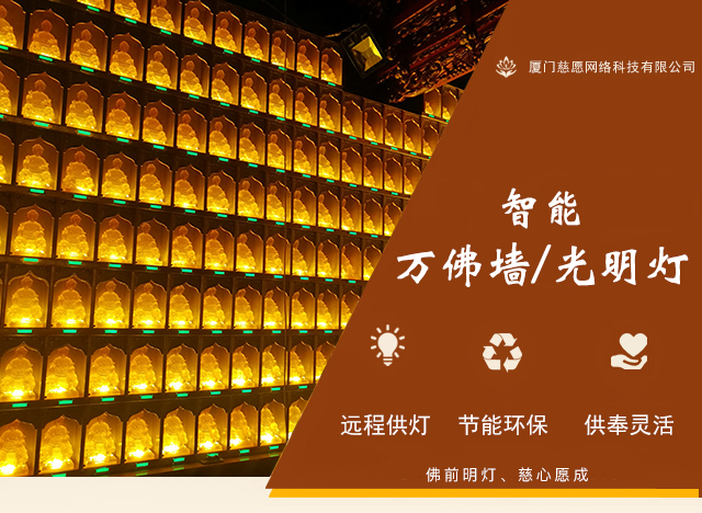 五月初五財神殿供燈，護佑財源廣進